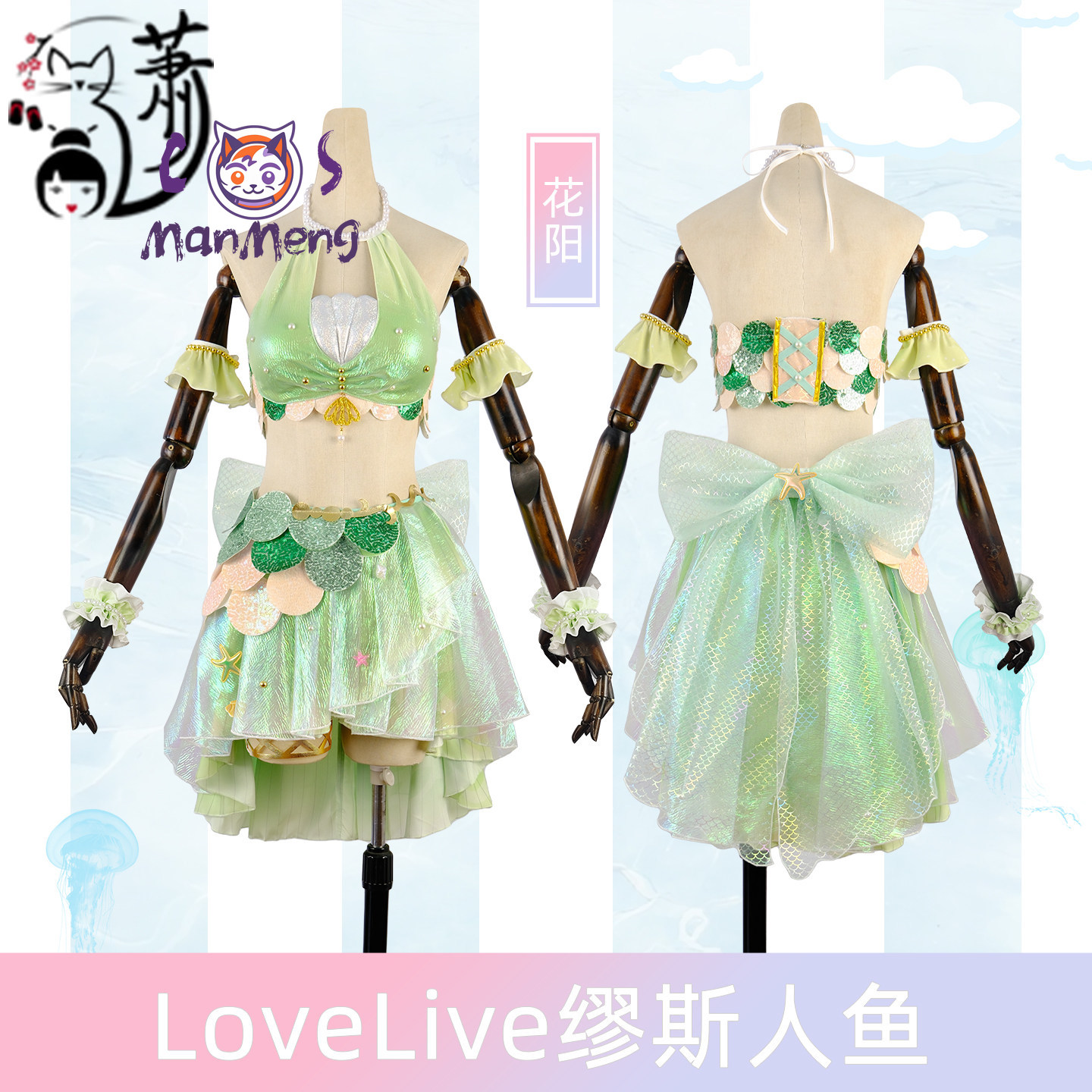 애니메이션 러브라이브! Hanayo Koizumi 인어 - Summer Alt Clothing 리뷰 및 가격